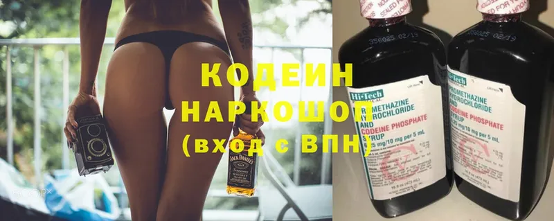 Кодеин напиток Lean (лин)  Нефтеюганск 